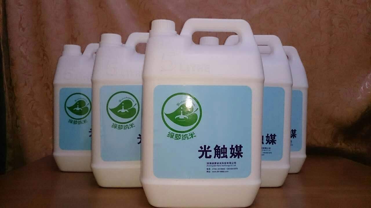 光觸媒.jpeg