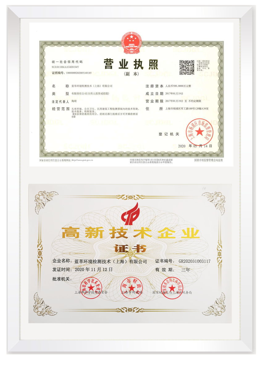 上海水質(zhì)檢測(cè)機(jī)構(gòu)